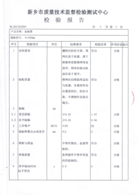 三次元振动筛