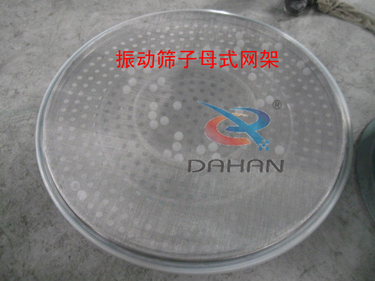 振动筛网架