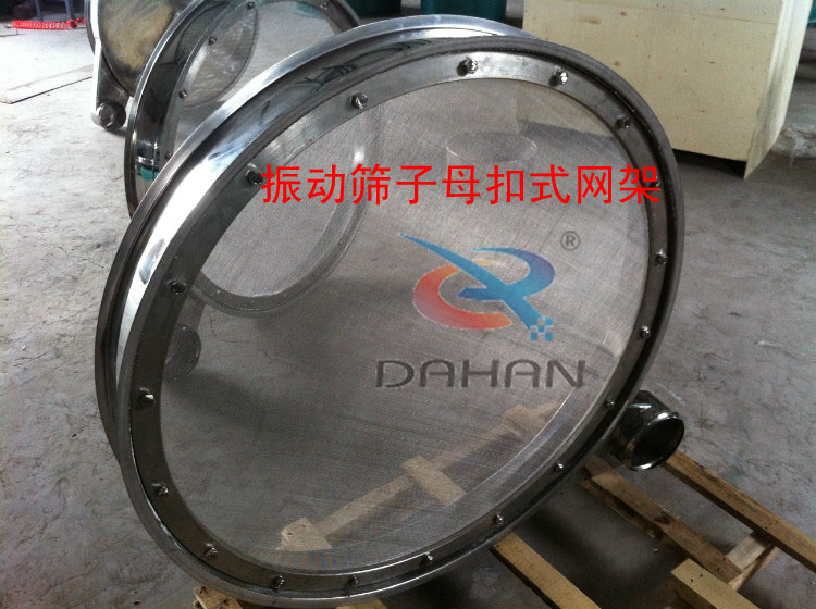 振动筛子母扣网架