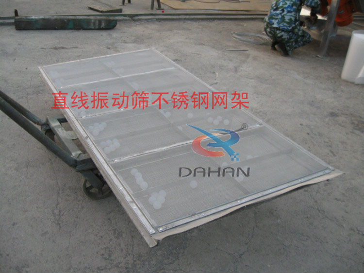 直线振动筛不锈钢网架