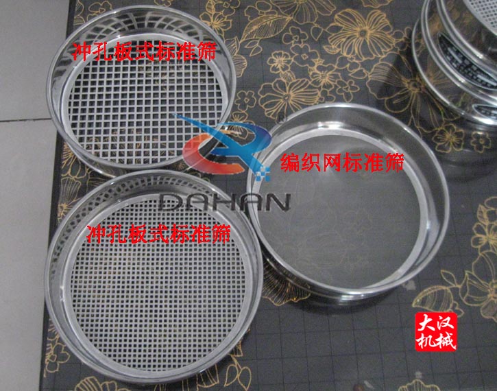 冲孔板标准筛