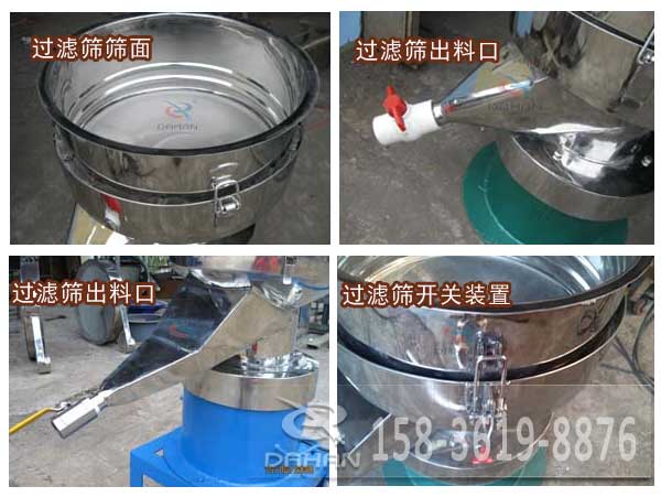 450过滤筛细节图