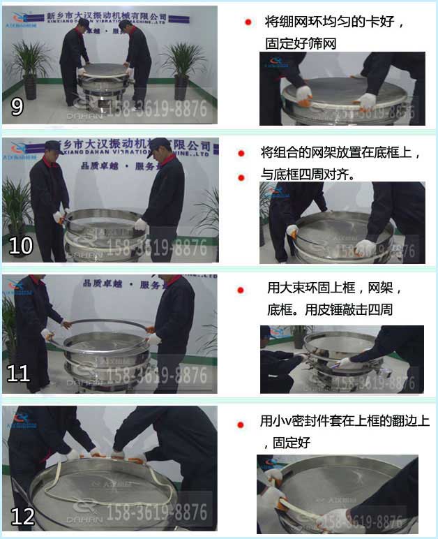 三次元振动筛换网3