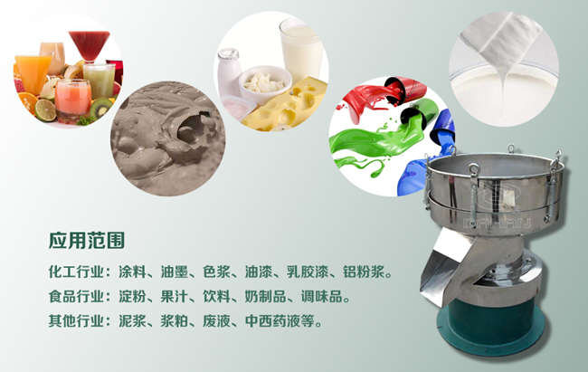 450型过滤筛适用范围