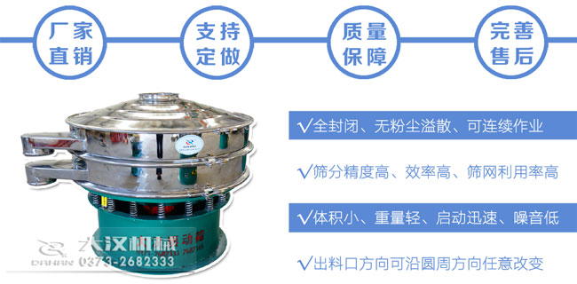 振动筛特点