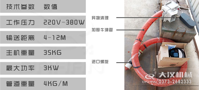 软管螺旋吸粮机特点