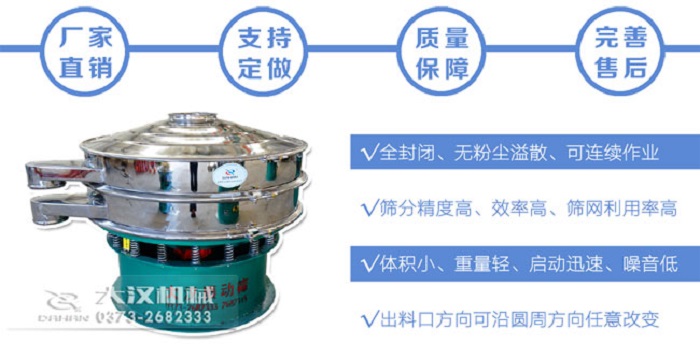 玻璃粉振动筛