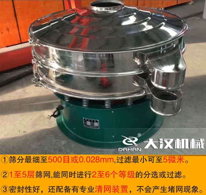 河南豆浆振动筛生产厂家