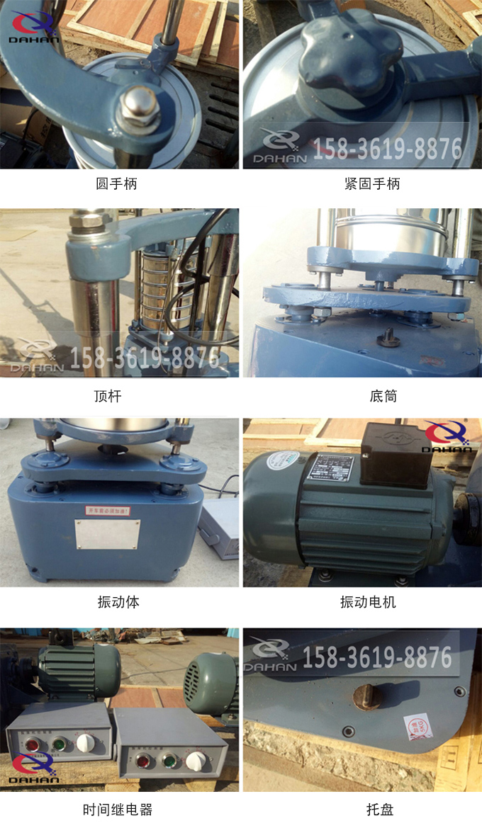 顶击式标准振筛机结构图