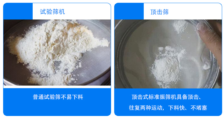 可装夹ф200标准筛，又可夹装ф75、ф100套筛，装夹方便灵活，夹紧牢固，并能自动停机