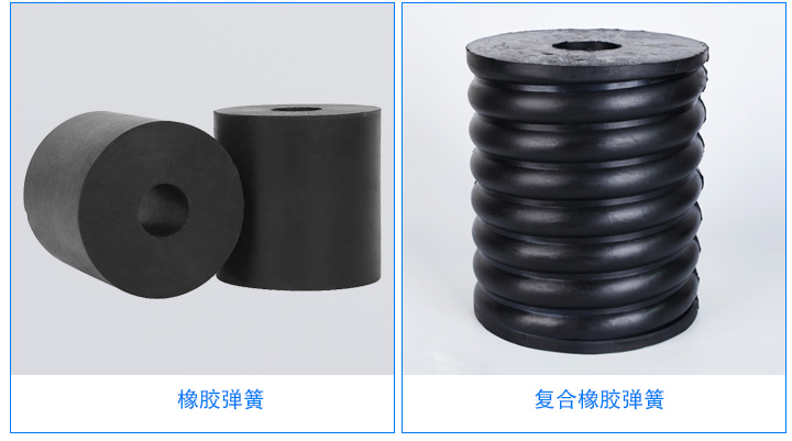 橡胶弹簧分类