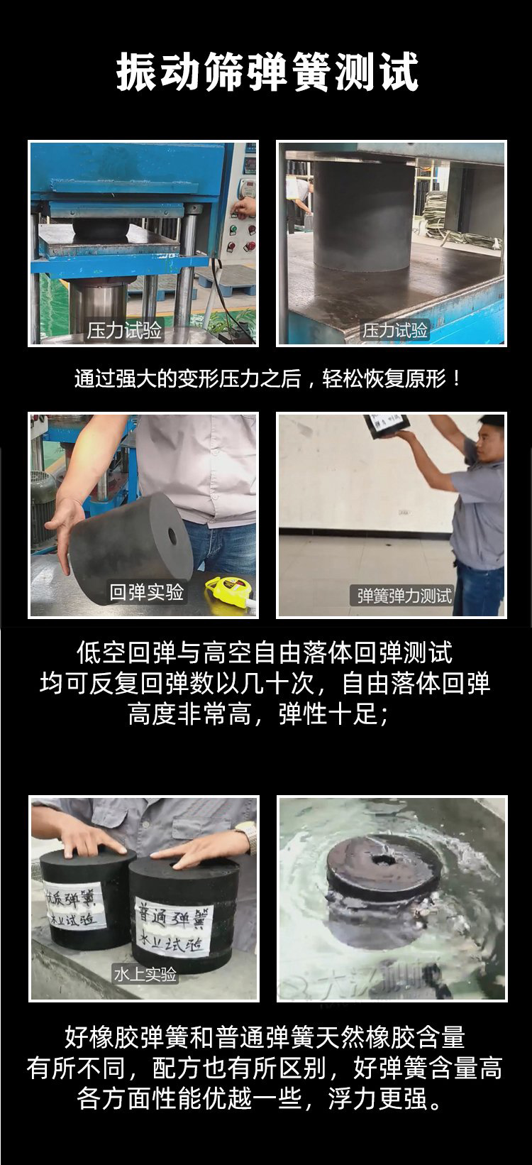 振动筛橡胶弹簧的优缺点