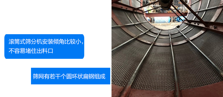 滚筒式筛分机优势展示