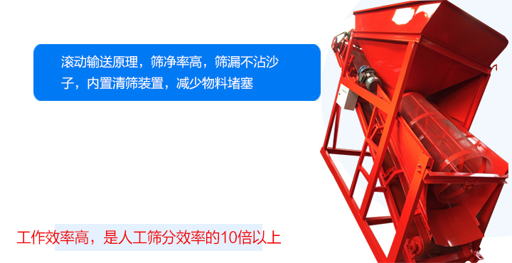 滚筒筛沙机优势展示