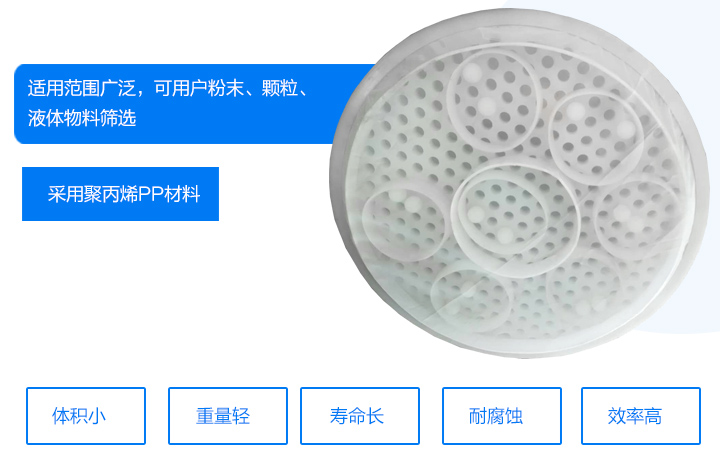 尼龙试验筛优点