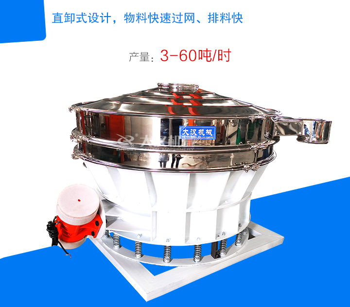 800型直排式振动筛特点