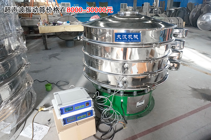 超声波振动筛价格