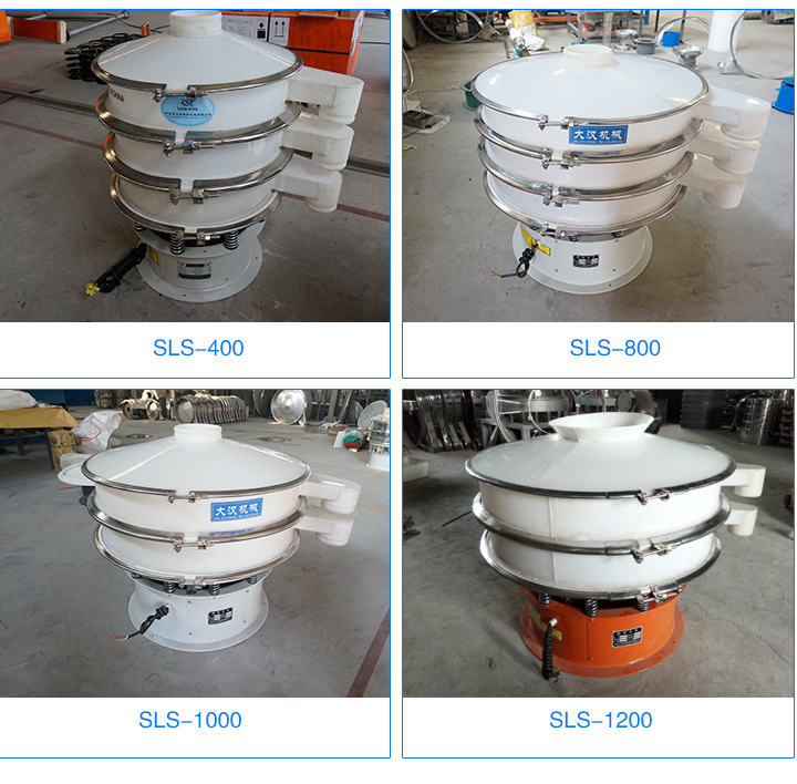 塑料振动筛型号