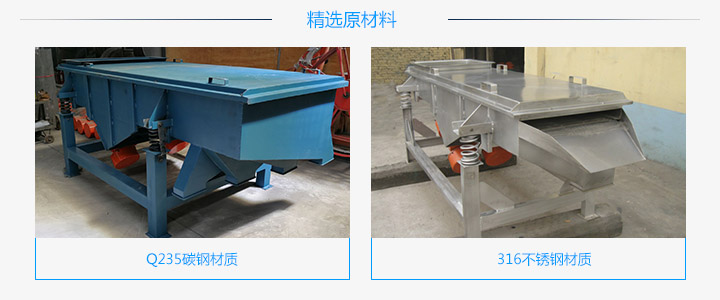 大型振动筛原材料严格把关