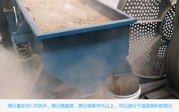 大型振动筛筛分效果好