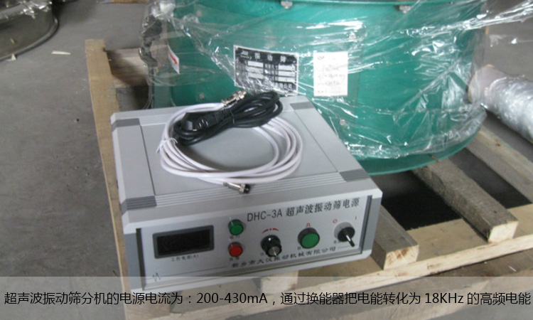 超声波振动筛工作原理