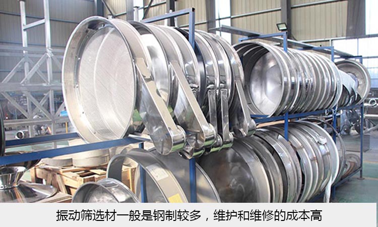振动筛筛分效果好