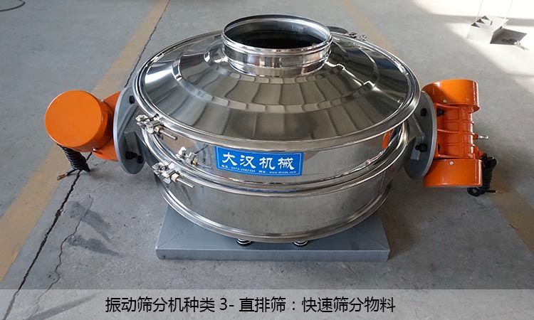 直排筛