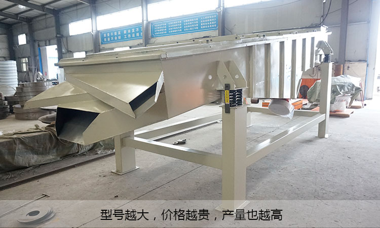 振动筛型号