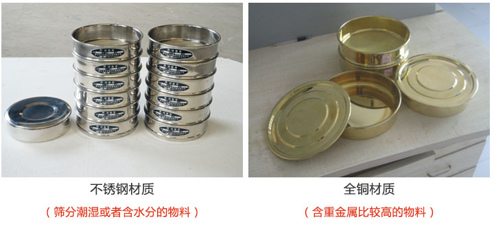 根据材质选择标准试验筛